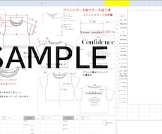 現デザイナーがカットソー仕様書作成します イメージ1