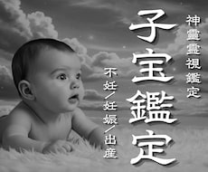 不妊・妊活・子宝｜命の灯火を呼び覚まし新生させます 閉ざされた母性の檻を壊し生命の灯火が宿る夜明けを導きます