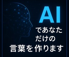 AIであなただけのデザイン・文章を作ります イメージ1