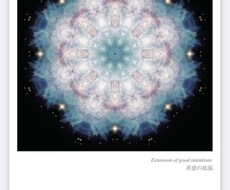 自己肯定感を高めるお手伝いします お話しをする中で自己肯定感を高めるお手伝いをいたします。
