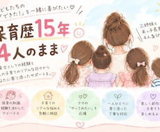 チャットで！保育歴15年4児まま育児の悩み聴きます イメージ1