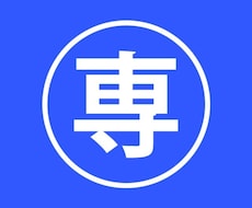専用集出品でございます こちらは専用出品です。ご対象者様以外のご購入はできません。