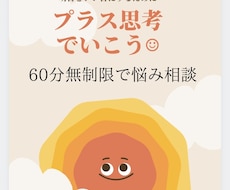 不妊治療中の悩み、結婚や離婚、心のモヤモヤ聞きます イメージ1
