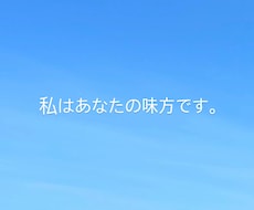 現役女子大生が誰にも言えない気持ち全部受け止めます イメージ1