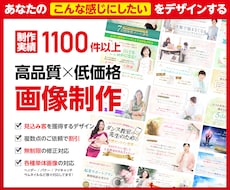 実績1110件超★高品質×低価格で画像を制作します ヘッダー、バナー、アイキャッチ、サムネイルなど各種単体画像