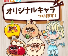 寄り目の特徴的なオリジナルキャラ制作します イメージ1
