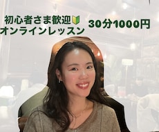 英語をやり直したい方♪オンラインにてサポートします イメージ1