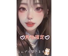 暇つぶし、愚痴、なんでも聞きます