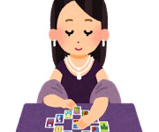 あなたの運命視ます イメージ1