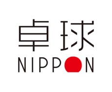 卓球で勝ちたい方へ。勝利へ導きます イメージ1