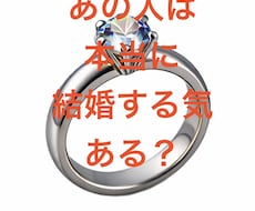 結婚の全て❤️質問5つと鑑定後の質問１つ鑑定します 満足‼️長年の経験だからこそ5つの疑問を徹底網羅❣️
