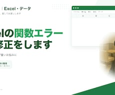 Excelの#N/A・関数エラーを原因から直します イメージ1