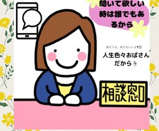 悩やみは早めに解決して、スッキリします イメージ1