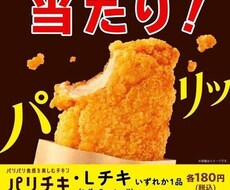 Twitter懸賞のノウハウ教えます こんな世の中だからこそ小さな成功体験を積み重ねてみよう♪