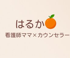 頑張りすぎるあなたの気持ちに寄り添います イメージ1