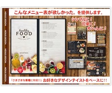 さまざまな業種のメニュー表、制作いたします メニュー表は大事！飲食店、理美容・〇〇医院などすべてに対応！