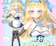 配信・TRPG用女の子の全身立ち絵制作します イメージ1