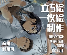 アニメ風のイラストを制作します TRPGや動画、配信など幅広く利用できるイラストをお届け！