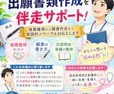 感染管理認定看護師教育課程の出願書類作成を伴走ます 推薦獲得・志望理由・実績整理等出願準備を丁寧にサポートします