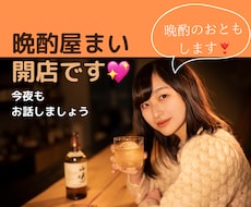 いらっしゃいませ「雑談晩酌屋まい」開店します イメージ1