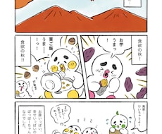 １ページ漫画作成します SNSなどの投稿にお使い頂ける漫画を描かせて頂きます。