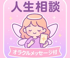 あなたの気持ちなんでも聞きます イメージ1