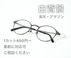 5カット〜・白抜き写真素材提供&撮影します イメージ1