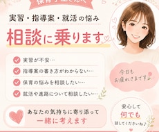 現役保育士が相談に乗ります イメージ1