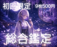 初回限定✨️恋愛・仕事・人間関係の悩みを占います イメージ1