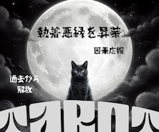 天罰が下る？⚠️ 隠された本音や裏の顔を暴きます 苦手な人のネガティブな感情やあなたのストレスの原因は？⚠️