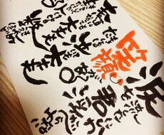 筆ペンで、ご希望のメッセージを書かせていただきます イメージ1