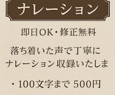 落ち着いた声で丁寧にナレーション収録いたします イメージ1