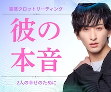 即納霊感占い・気になるあの人の気持ちを占います ワンコイン鑑定お相手のお気持ちを現状込みで占います。