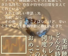 推し活短歌！推し用オーダーメイド短歌を作ります イメージ1