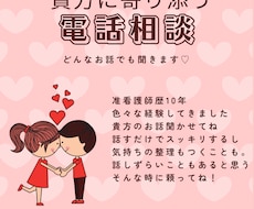 数分でも大丈夫！お話し聞きます イメージ1