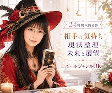 あらゆるご質問に熟練タロティストがお答えします どんなカードが出てもロジックに読めます おまかせください