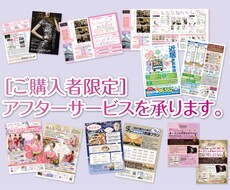 ご購入者限定　アフターサービスを承ります 内容の変更や更新にご対応いたします。