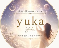 潜在意識を深掘り悩み解決へと導きます イメージ1