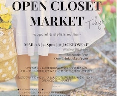 POPやポスター、フライヤー作成行います イベントフライヤーやSNS投稿画像など