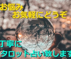 １ヶ月間、いろいろなお悩み占います イメージ1