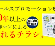 A4サイズ、両面チラシの制作お手伝いします A4サイズ、両面チラシの制作お手伝いします。