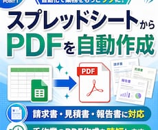 GoogleスプレッドシートからPDF作成します イメージ1