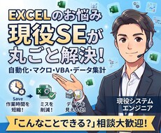 Excel・スプレッドシートの作業何でも代行します イメージ1