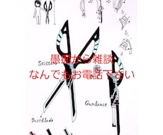 溜め込まず話してみませんか？聞きます イメージ1