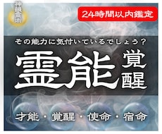 あなたに眠る、霊的資質と魂の才能を最大に開花します 天界の眼で紐解く、あなたに宿る直感共感癒やしと予知の5大霊性