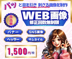 パッと目を引くバナー＆ヘッダー画像をお作りします イメージ1
