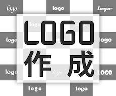 格安かつ高品質のロゴ作成を提供いたします イメージ1