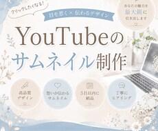 YouTubeサムネイル制作します イメージ1