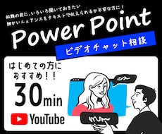 ご依頼の前にビデオチャットでご相談受けちゃいます イメージ1