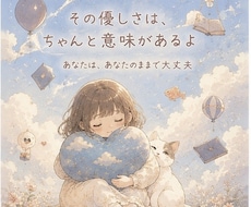 3往復✨ 文字でHSPさんの心をほどきます ✨心の疲れに寄り添う優しい時間です